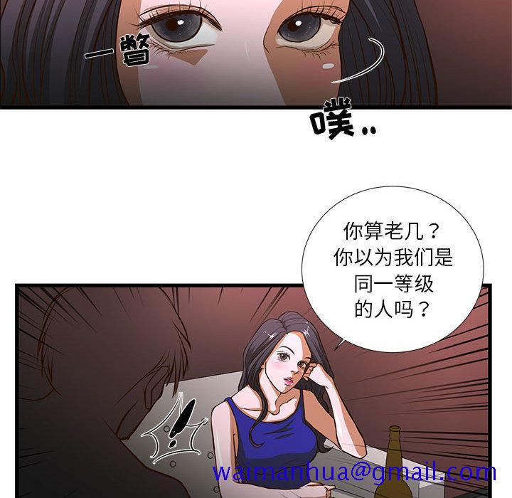 《昂贵的交易》漫画最新章节昂贵的交易-第 2 话免费下拉式在线观看章节第【51】张图片