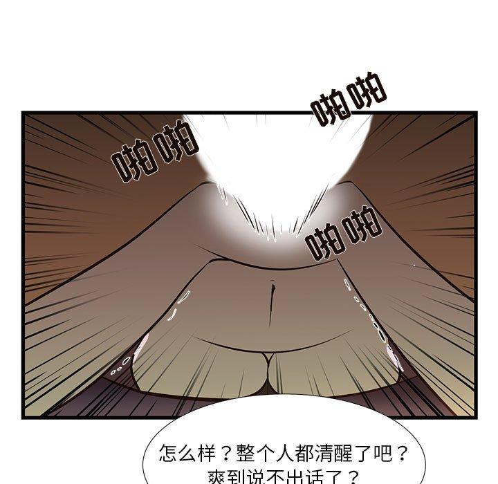 《昂贵的交易》漫画最新章节昂贵的交易-第 3 话免费下拉式在线观看章节第【34】张图片