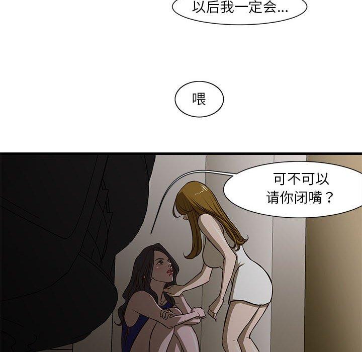 《昂贵的交易》漫画最新章节昂贵的交易-第 3 话免费下拉式在线观看章节第【58】张图片