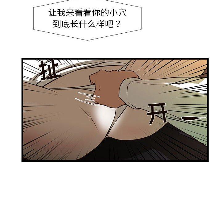 《昂贵的交易》漫画最新章节昂贵的交易-第 3 话免费下拉式在线观看章节第【12】张图片