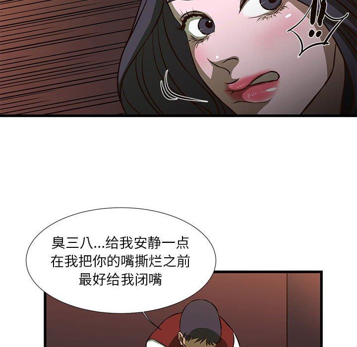 《昂贵的交易》漫画最新章节昂贵的交易-第 3 话免费下拉式在线观看章节第【14】张图片