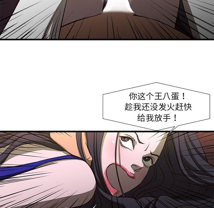 《昂贵的交易》漫画最新章节昂贵的交易-第 3 话免费下拉式在线观看章节第【29】张图片