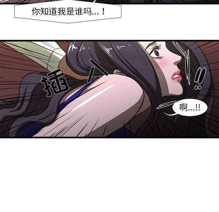 《昂贵的交易》漫画最新章节昂贵的交易-第 3 话免费下拉式在线观看章节第【30】张图片