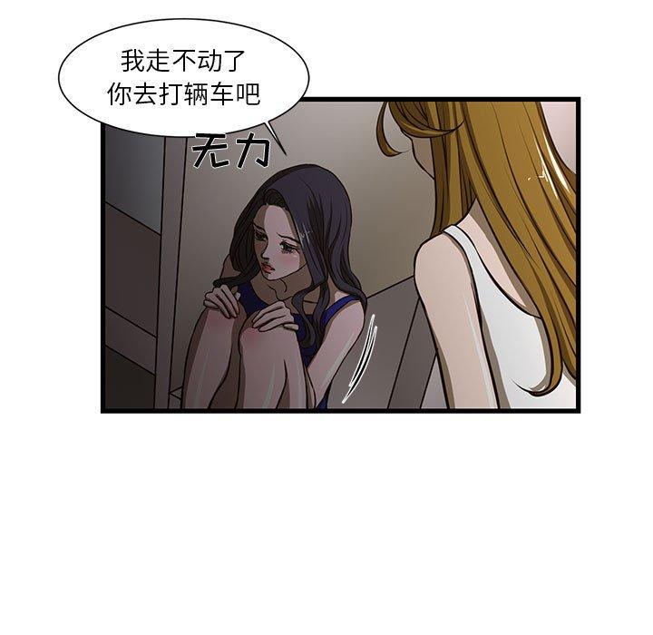 《昂贵的交易》漫画最新章节昂贵的交易-第 3 话免费下拉式在线观看章节第【55】张图片