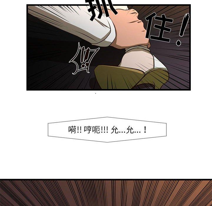 《昂贵的交易》漫画最新章节昂贵的交易-第 3 话免费下拉式在线观看章节第【10】张图片