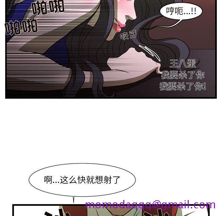 《昂贵的交易》漫画最新章节昂贵的交易-第 3 话免费下拉式在线观看章节第【36】张图片