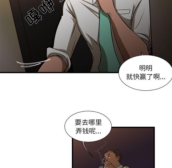 《昂贵的交易》漫画最新章节昂贵的交易-第 3 话免费下拉式在线观看章节第【63】张图片