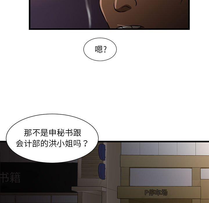 《昂贵的交易》漫画最新章节昂贵的交易-第 3 话免费下拉式在线观看章节第【65】张图片