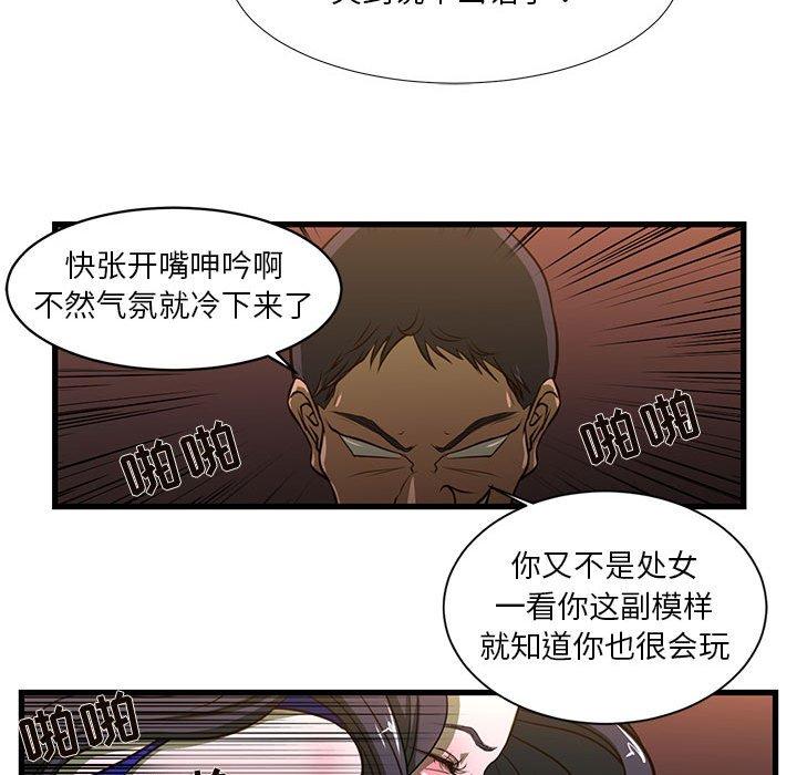 《昂贵的交易》漫画最新章节昂贵的交易-第 3 话免费下拉式在线观看章节第【35】张图片