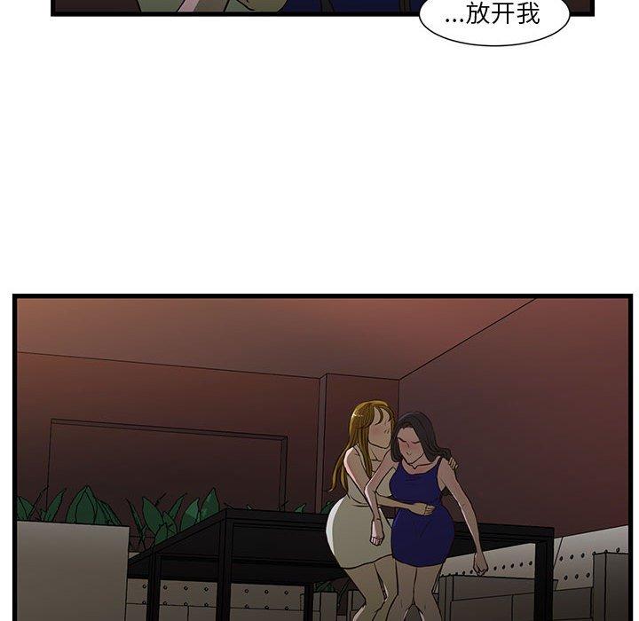 《昂贵的交易》漫画最新章节昂贵的交易-第 3 话免费下拉式在线观看章节第【48】张图片