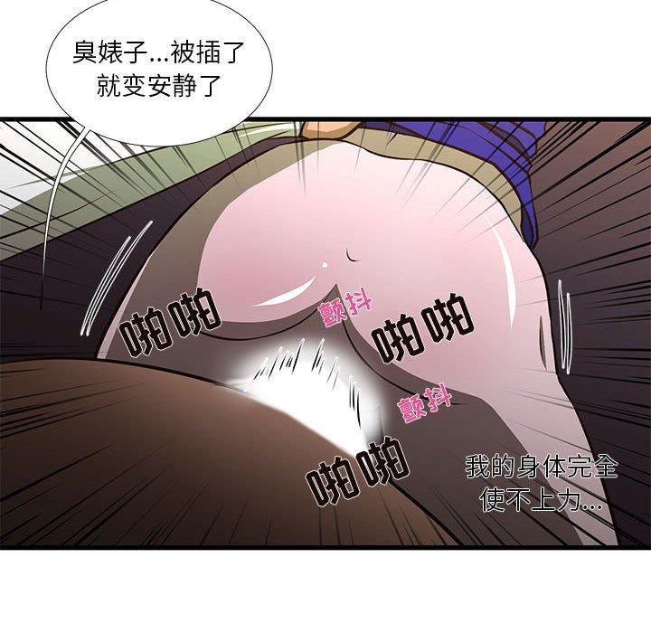 《昂贵的交易》漫画最新章节昂贵的交易-第 3 话免费下拉式在线观看章节第【33】张图片