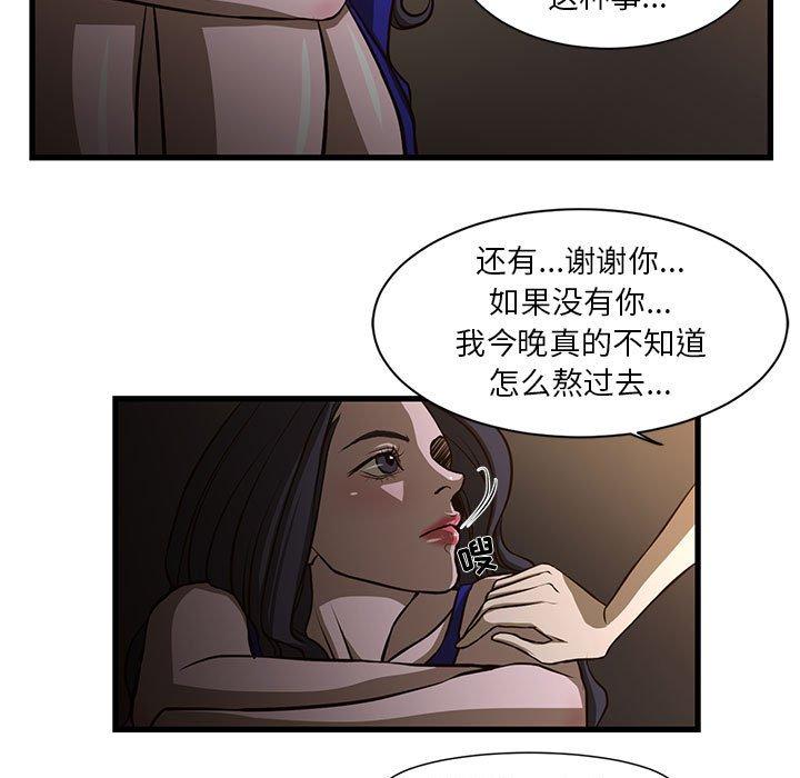 《昂贵的交易》漫画最新章节昂贵的交易-第 3 话免费下拉式在线观看章节第【57】张图片