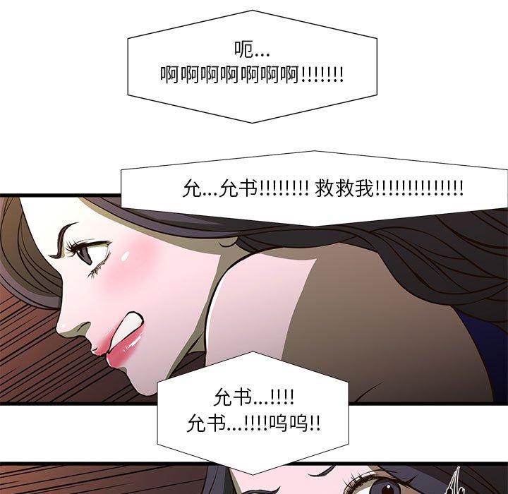 《昂贵的交易》漫画最新章节昂贵的交易-第 3 话免费下拉式在线观看章节第【13】张图片