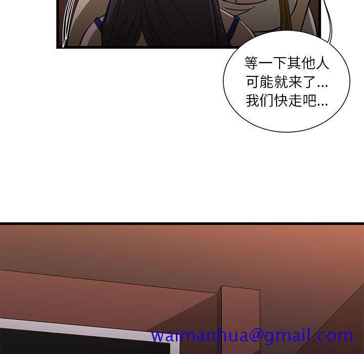 《昂贵的交易》漫画最新章节昂贵的交易-第 3 话免费下拉式在线观看章节第【51】张图片