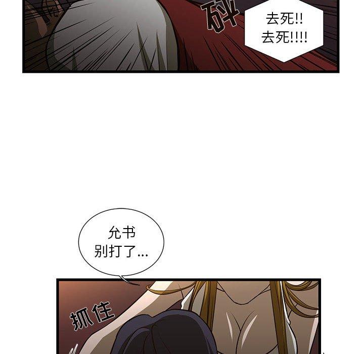 《昂贵的交易》漫画最新章节昂贵的交易-第 3 话免费下拉式在线观看章节第【50】张图片