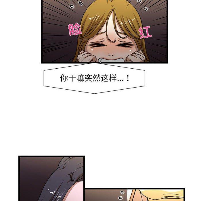 《昂贵的交易》漫画最新章节昂贵的交易-第 4 话免费下拉式在线观看章节第【45】张图片