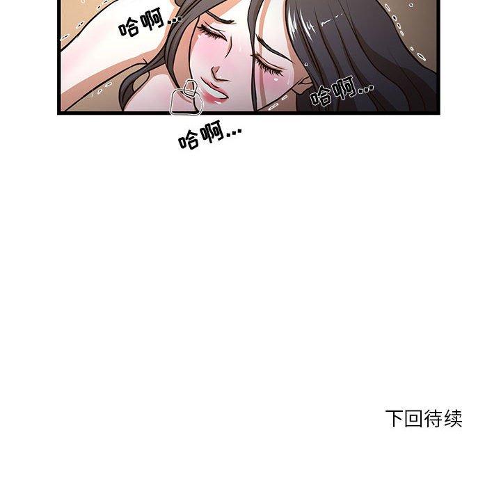 《昂贵的交易》漫画最新章节昂贵的交易-第 4 话免费下拉式在线观看章节第【95】张图片