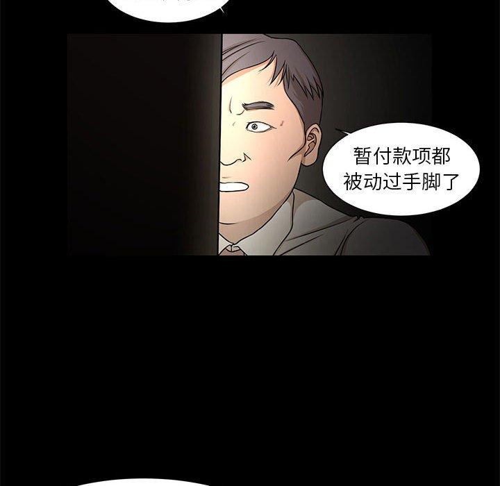 《昂贵的交易》漫画最新章节昂贵的交易-第 4 话免费下拉式在线观看章节第【25】张图片