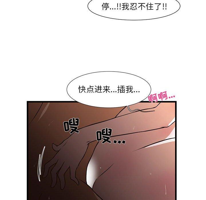 《昂贵的交易》漫画最新章节昂贵的交易-第 4 话免费下拉式在线观看章节第【79】张图片