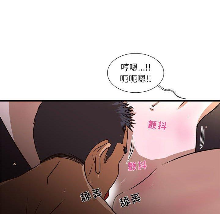 《昂贵的交易》漫画最新章节昂贵的交易-第 4 话免费下拉式在线观看章节第【77】张图片