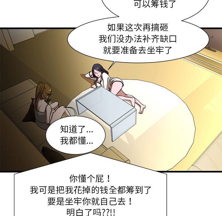 《昂贵的交易》漫画最新章节昂贵的交易-第 4 话免费下拉式在线观看章节第【19】张图片