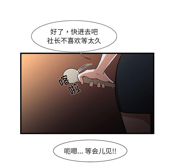 《昂贵的交易》漫画最新章节昂贵的交易-第 4 话免费下拉式在线观看章节第【47】张图片