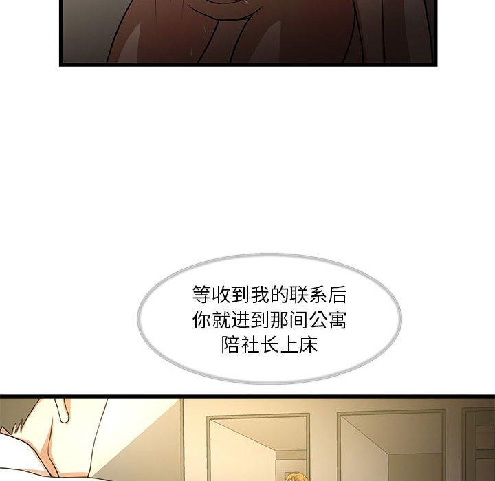 《昂贵的交易》漫画最新章节昂贵的交易-第 4 话免费下拉式在线观看章节第【10】张图片