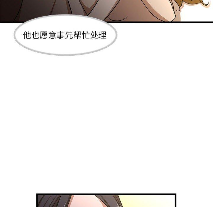 《昂贵的交易》漫画最新章节昂贵的交易-第 4 话免费下拉式在线观看章节第【14】张图片