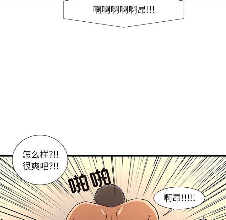 《昂贵的交易》漫画最新章节昂贵的交易-第 4 话免费下拉式在线观看章节第【84】张图片