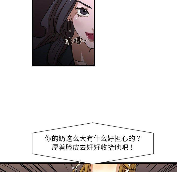 《昂贵的交易》漫画最新章节昂贵的交易-第 4 话免费下拉式在线观看章节第【43】张图片