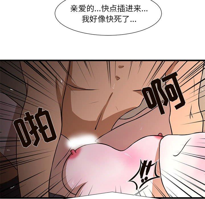 《昂贵的交易》漫画最新章节昂贵的交易-第 4 话免费下拉式在线观看章节第【83】张图片