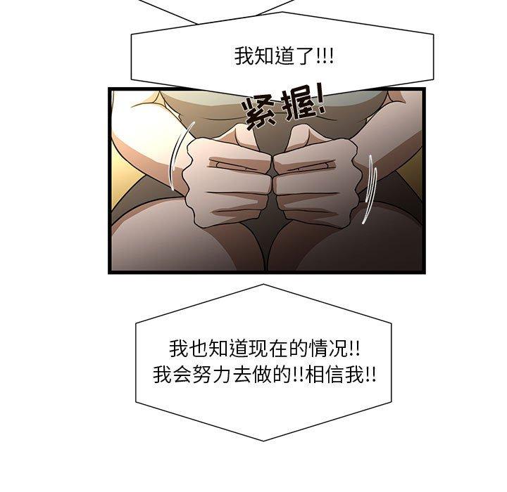 《昂贵的交易》漫画最新章节昂贵的交易-第 4 话免费下拉式在线观看章节第【17】张图片