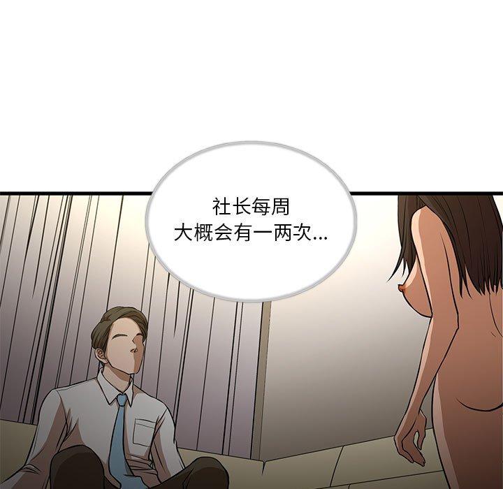 《昂贵的交易》漫画最新章节昂贵的交易-第 4 话免费下拉式在线观看章节第【7】张图片