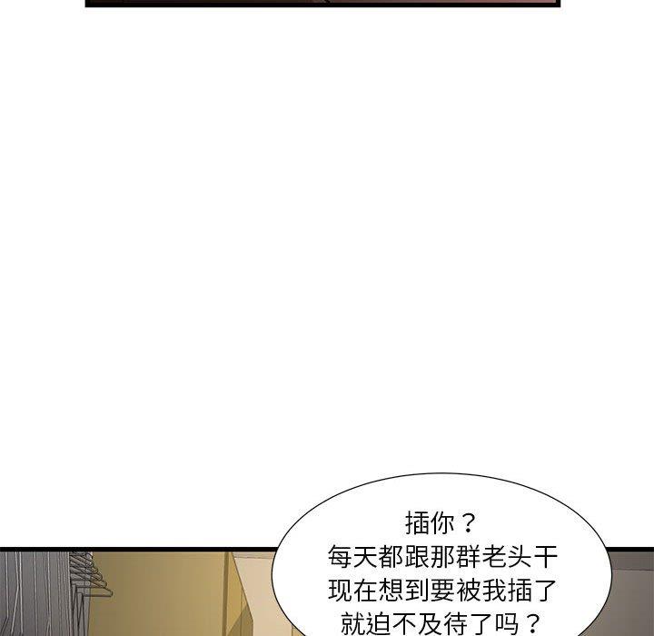 《昂贵的交易》漫画最新章节昂贵的交易-第 4 话免费下拉式在线观看章节第【80】张图片