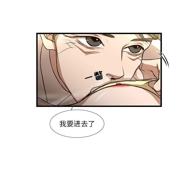 《昂贵的交易》漫画最新章节昂贵的交易-第 5 话免费下拉式在线观看章节第【73】张图片