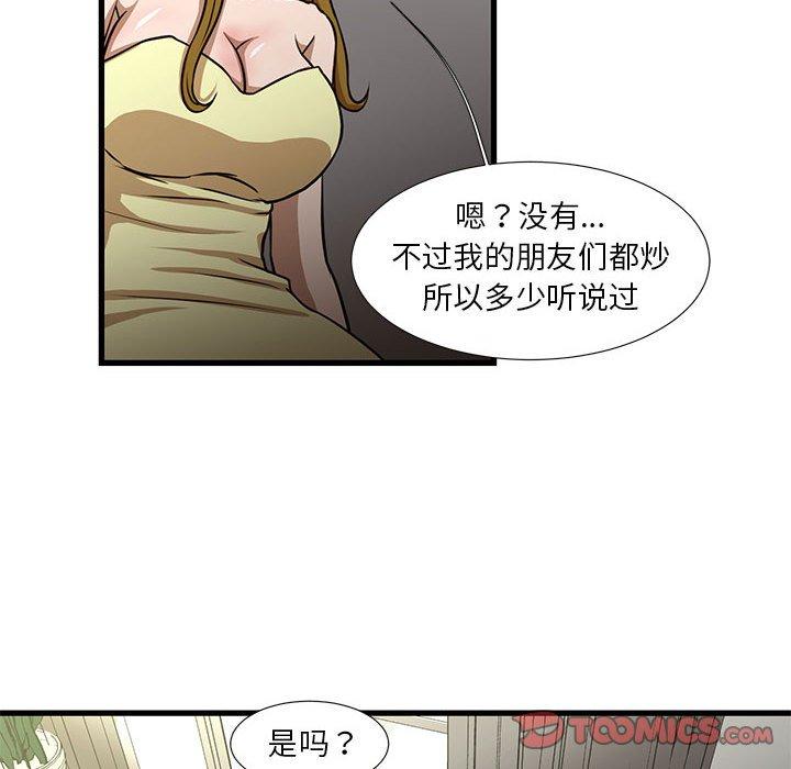 《昂贵的交易》漫画最新章节昂贵的交易-第 5 话免费下拉式在线观看章节第【44】张图片