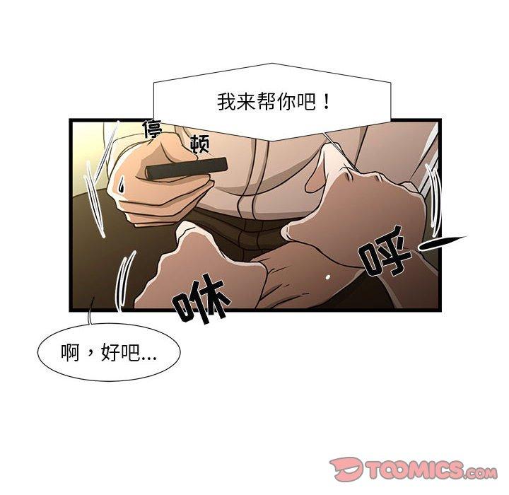 《昂贵的交易》漫画最新章节昂贵的交易-第 5 话免费下拉式在线观看章节第【38】张图片