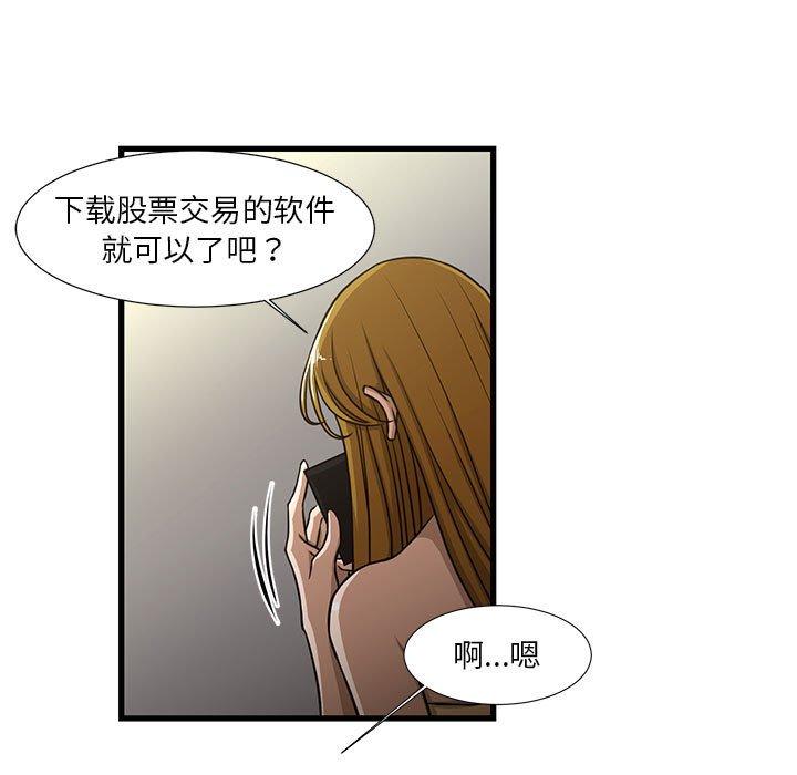 《昂贵的交易》漫画最新章节昂贵的交易-第 5 话免费下拉式在线观看章节第【39】张图片