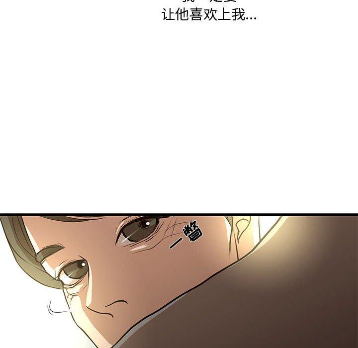 《昂贵的交易》漫画最新章节昂贵的交易-第 5 话免费下拉式在线观看章节第【27】张图片