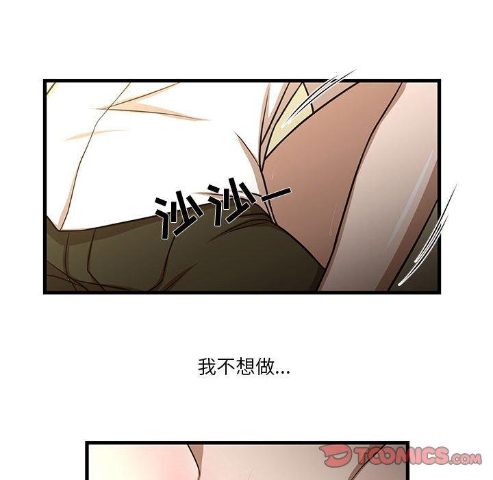 《昂贵的交易》漫画最新章节昂贵的交易-第 5 话免费下拉式在线观看章节第【74】张图片