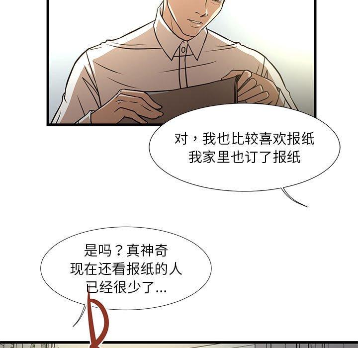 《昂贵的交易》漫画最新章节昂贵的交易-第 5 话免费下拉式在线观看章节第【30】张图片