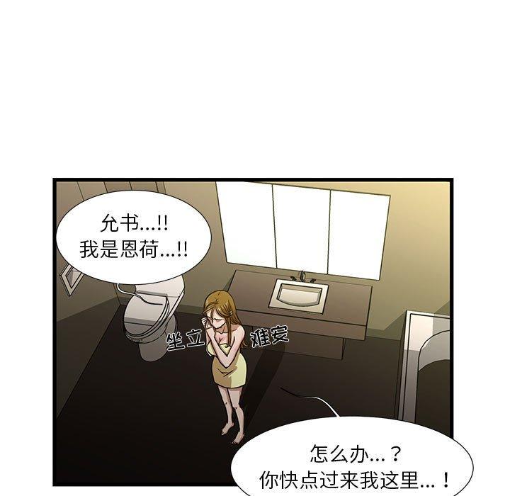 《昂贵的交易》漫画最新章节昂贵的交易-第 5 话免费下拉式在线观看章节第【18】张图片