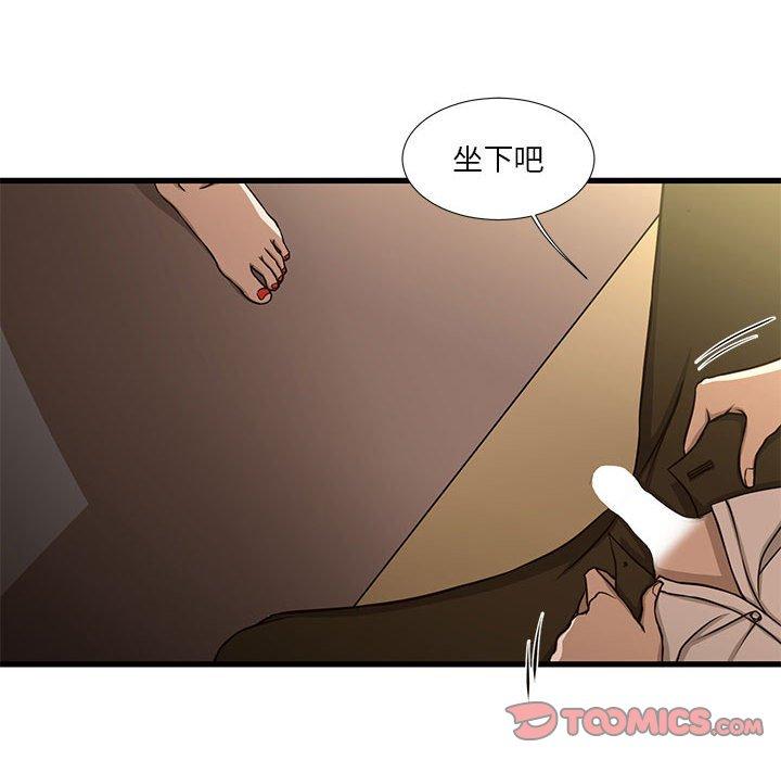 《昂贵的交易》漫画最新章节昂贵的交易-第 5 话免费下拉式在线观看章节第【50】张图片