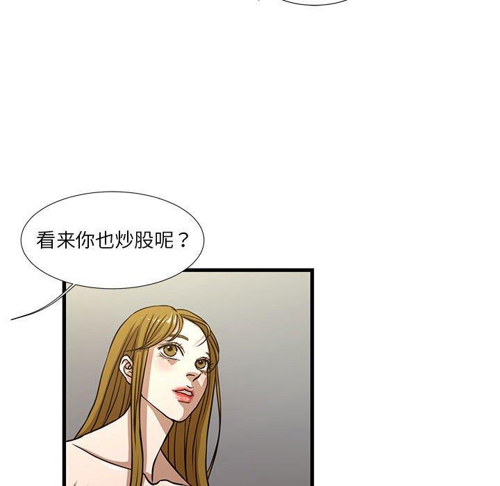 《昂贵的交易》漫画最新章节昂贵的交易-第 5 话免费下拉式在线观看章节第【43】张图片