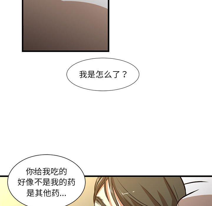 《昂贵的交易》漫画最新章节昂贵的交易-第 6 话免费下拉式在线观看章节第【38】张图片