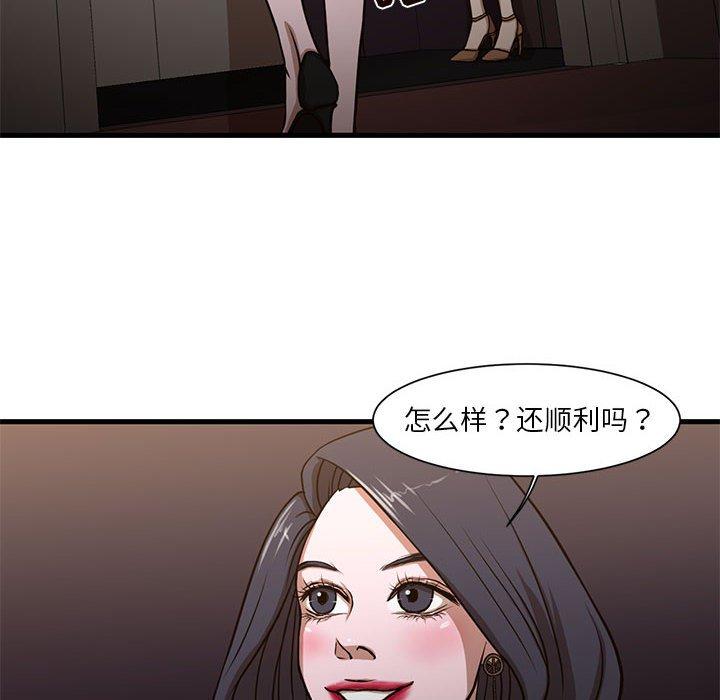 《昂贵的交易》漫画最新章节昂贵的交易-第 6 话免费下拉式在线观看章节第【63】张图片