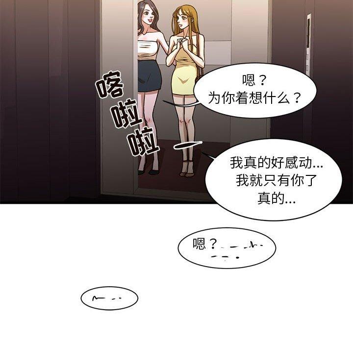 《昂贵的交易》漫画最新章节昂贵的交易-第 6 话免费下拉式在线观看章节第【69】张图片