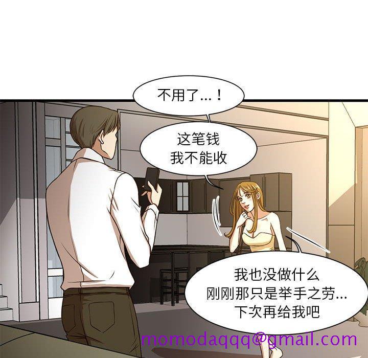 《昂贵的交易》漫画最新章节昂贵的交易-第 6 话免费下拉式在线观看章节第【46】张图片