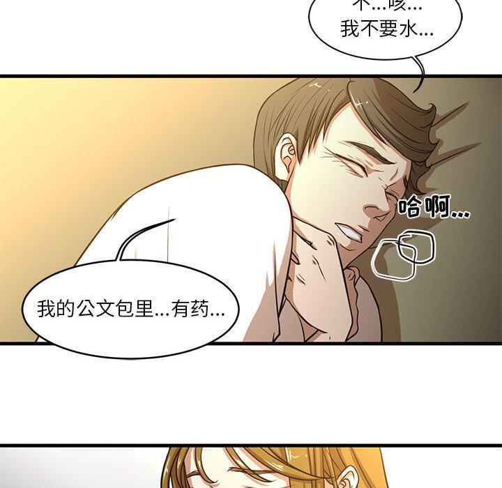 《昂贵的交易》漫画最新章节昂贵的交易-第 6 话免费下拉式在线观看章节第【10】张图片