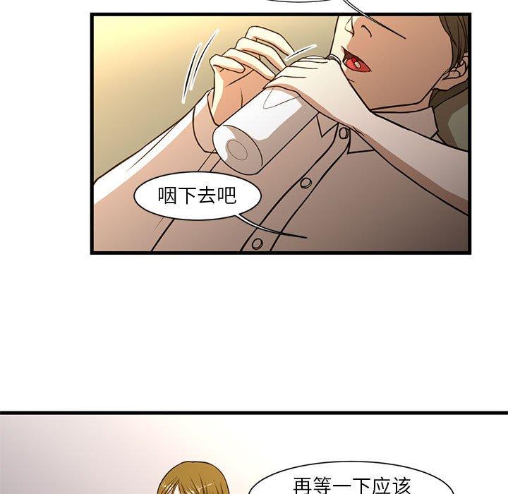 《昂贵的交易》漫画最新章节昂贵的交易-第 6 话免费下拉式在线观看章节第【32】张图片